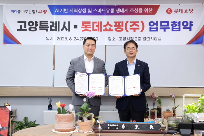이동환 고양특례시장-강성현 롯데쇼핑 대표이사(왼쪽)