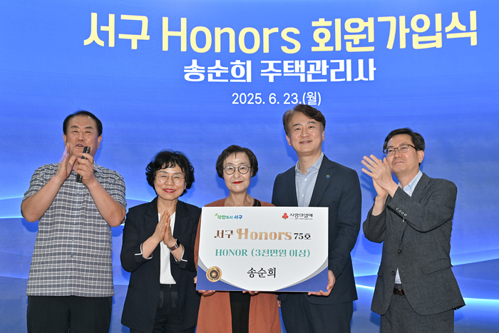 광주 서구, '기초수급자에서 서구아너스로'