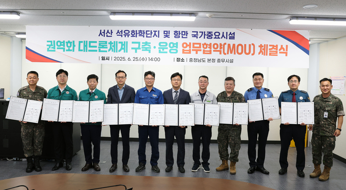 충남도, 서산 국가시설 대드론 방어망 구축