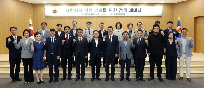 경기도의회