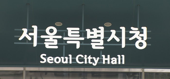 서울시청 로고