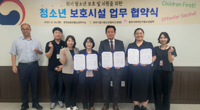 청소년 보호시설 업무 협약