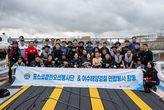 광양제철소 클린오션봉사단, 수중정화활동으로 바다 생태계 보전에 나서