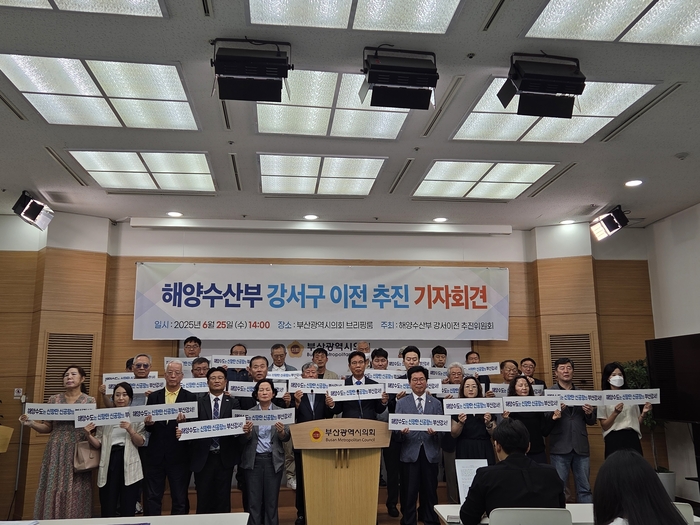 해양수산부 강서이전 추진위원회는 25일 부산시의회 브리핑룸에서 기자회견을 열고 “우리는 해양수산부 이전의 최적지가 부산 강서구이다