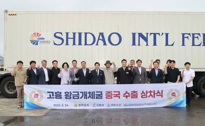 고흥 황금 개체굴, 중국 수출길 올라 올해 180톤 수출목표