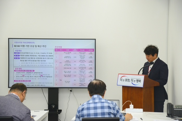 전은우 포천시 경제환경국장은 24일 정례브리핑 발표