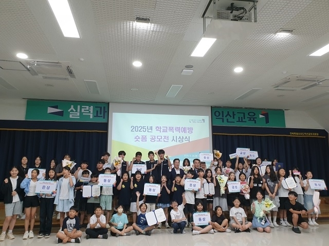 학생들이 만든 1분 영상의 울림, “학교폭력 멈추게 한다