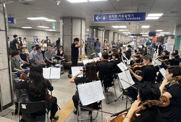 과천시 25일 '찾아가는 오케스트라 역(지하철역)사 공연' 개최