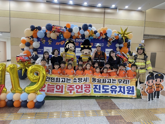 진도소방서-진도유치원, 제20회 전남 119소방동요 경연대회서 '우수상' 쾌거