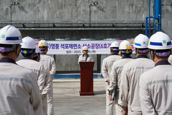 영풍 석포제련소, 제6호기 산소공장 준공