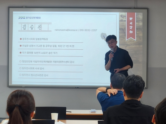 김승진 동두천시의회 입법정책팀장