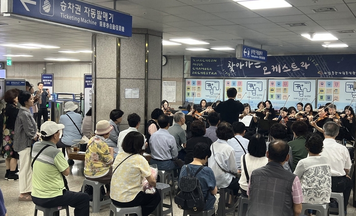 과천시 25일 '찾아가는 오케스트라 역(지하철역)사 공연' 개최