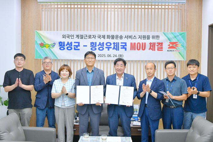 횡성군-횡성우체국, 외국인 계절근로자 국제우편 지원 협약 체결