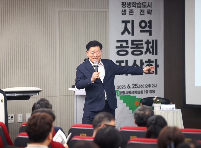 박승원 광명시장 25일 열린평생학습 포럼 기조 강연 발표