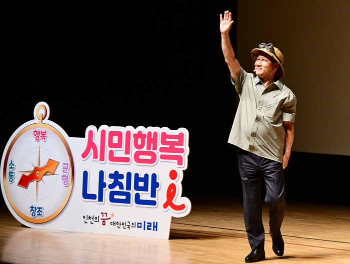 인천시