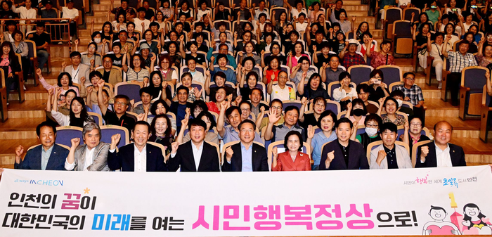 인천시