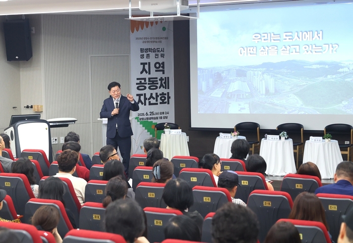 박승원 광명시장 25일 열린평생학습 포럼 기조 강연 발표