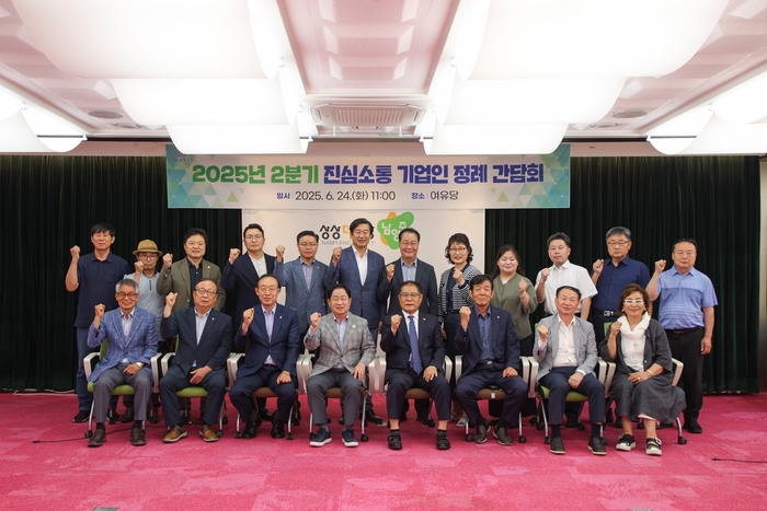 남양주시 24일 '2025년 2분기 진심소통 기업인 정례 간담회' 개최