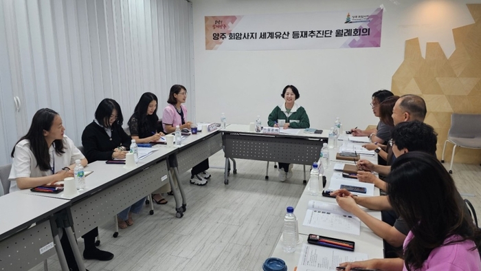 양주시 24일 '양주 회암사지 세계유산 등재추진단' 첫 회의 개최
