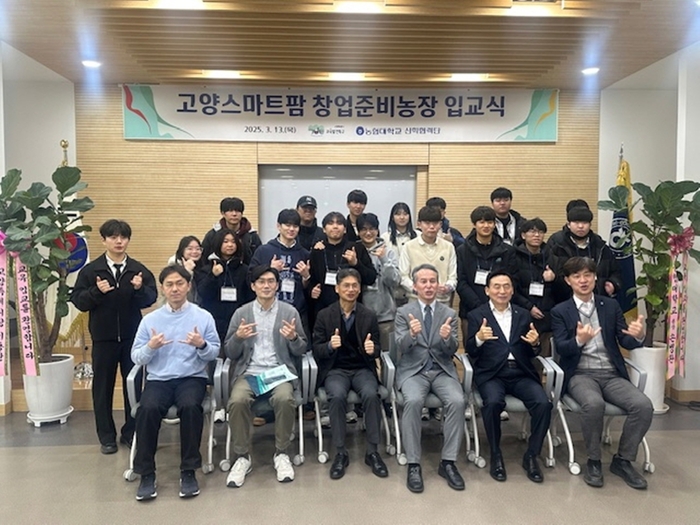 농협대학교 창업준비농장 입교식