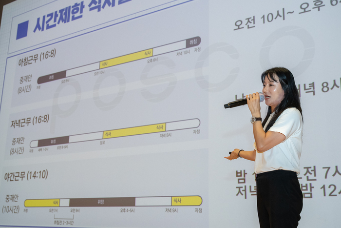 광양제철소, 임직원 위한 '만성질환 예방 위한 건강 식사법 특강' 개최
