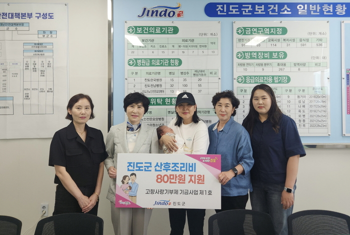 진도군, '산후 조리비 80만 원' 첫째아부터 지원