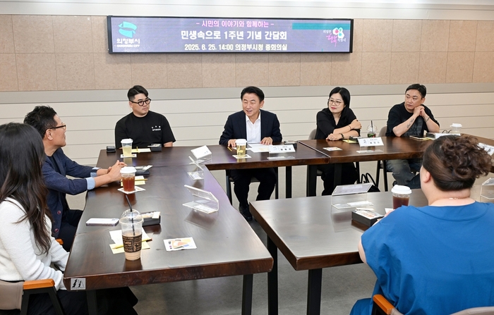 김동근 의정부시장 25일 '민생 속으로' 1주년 기념 간담회 운영