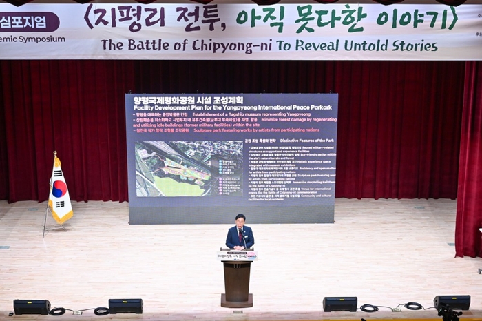 양평군 25일 '지평리 전투, 아직 못다한 이야기' 주제로 '2025 양평국제학술심포지엄' 개최