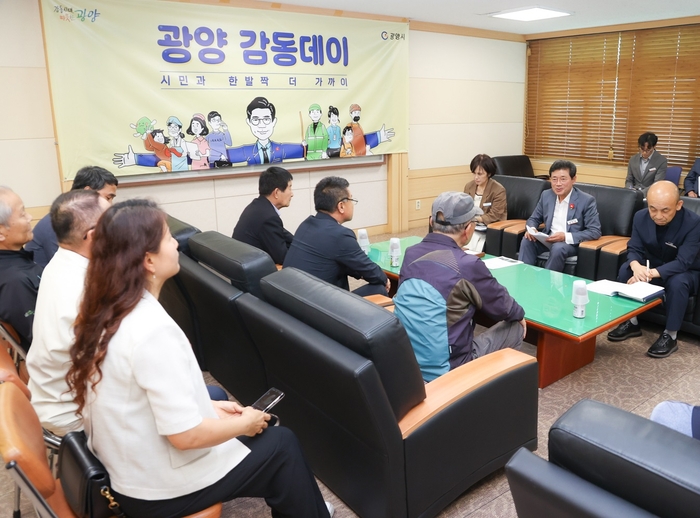 광양시, '6월 감동데이' 열어 시민 고충 듣고 해법 모색