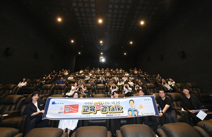 경북교육청, 교사들과 함께하는 '교육공감톡' 개최