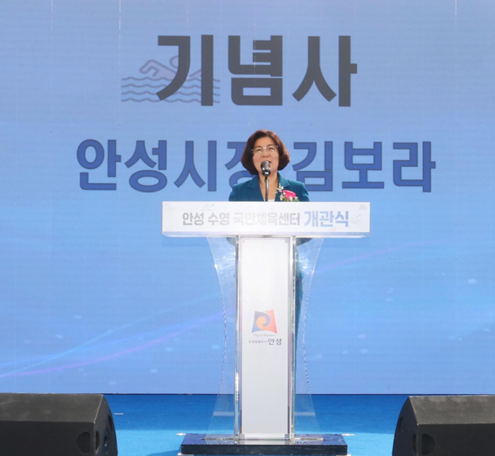 안성시