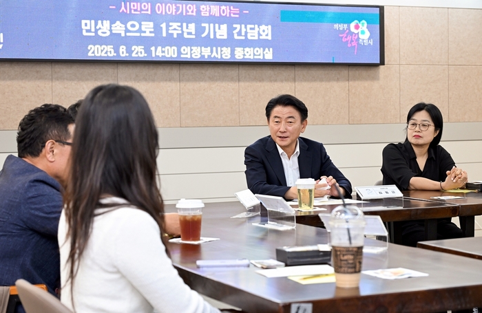 김동근 의정부시장 25일 '민생 속으로' 1주년 기념 간담회 운영