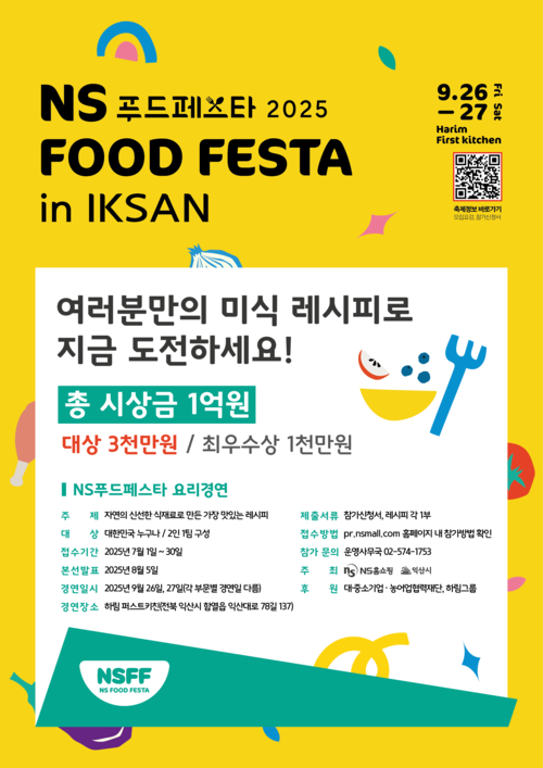 NS홈쇼핑