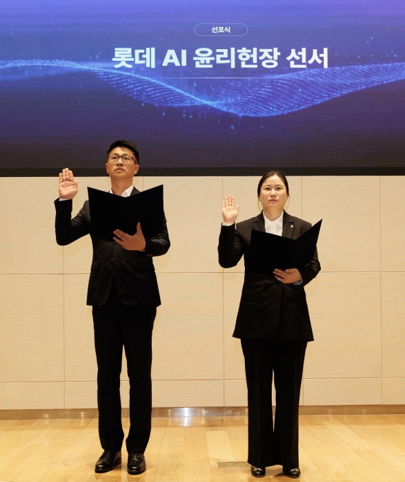롯데그룹 AI윤리헌장 선포식