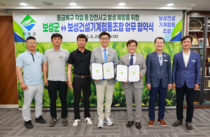 보성군, 보성건설기계협동조합과 안전관리 준수 업무협약 체결