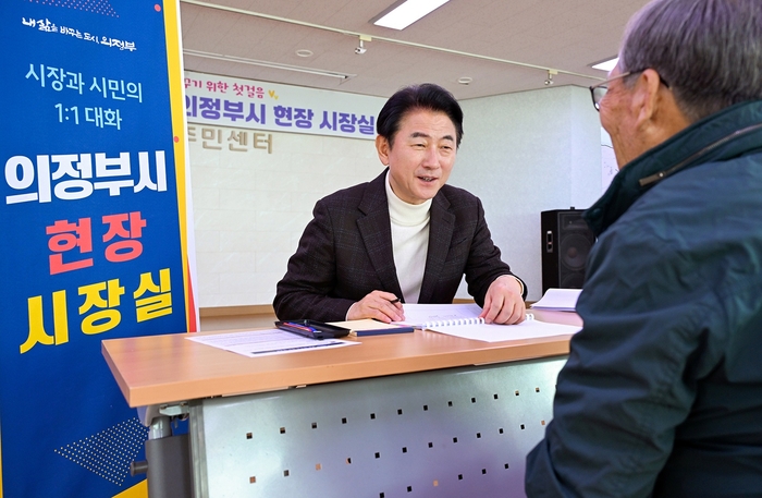 김동근 의정부시장 녹양동 주민센터 현장시장실 운영
