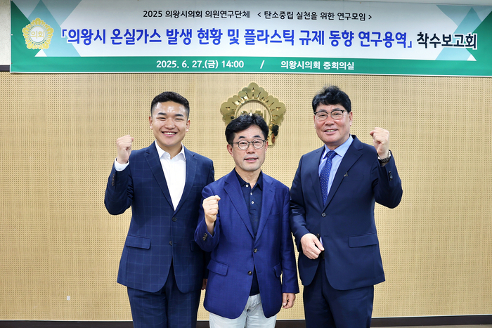 왼쪽부터 의왕시의회 한채훈-김태흥-서창수 의원