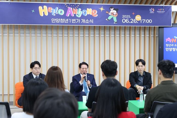 안양시 26일 안양청년1번가 개소식 개최