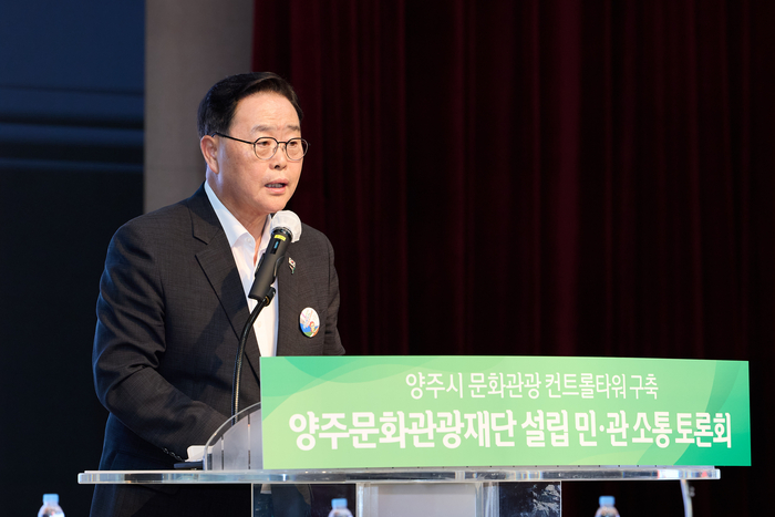 강수현 양주시장 26일 양주문화관광재단 설립 민-관 소통토론회 주재