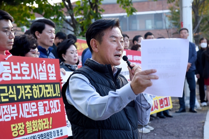 김동근 의정부시장 김근식 입주 저지 시민 궐기대회 참석