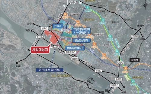 고양특례시 일산테크노밸리 사업대상지 위치도