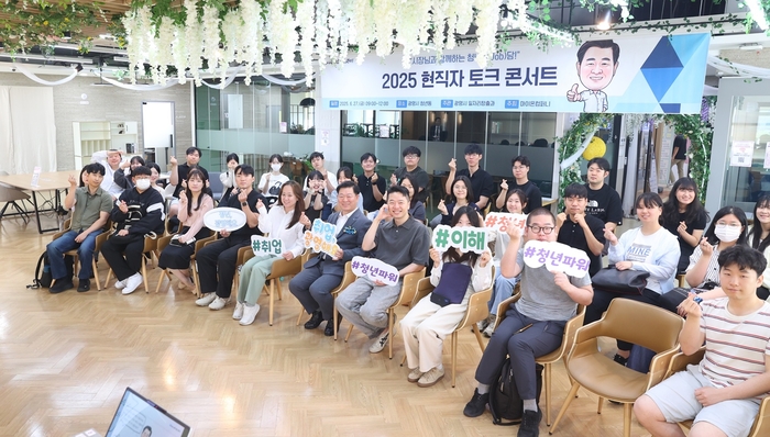 광명시 27일 '청년잡(Job)담' 토크콘서트 개최