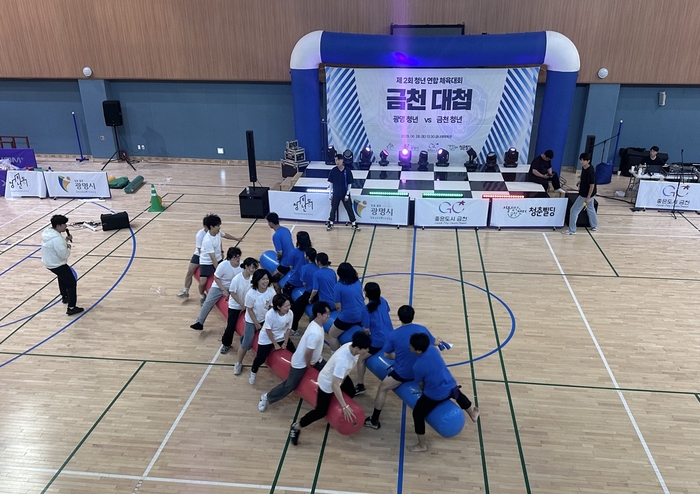 광명시-서울시 금천구 28일 2025 청년연합체육대회 개최