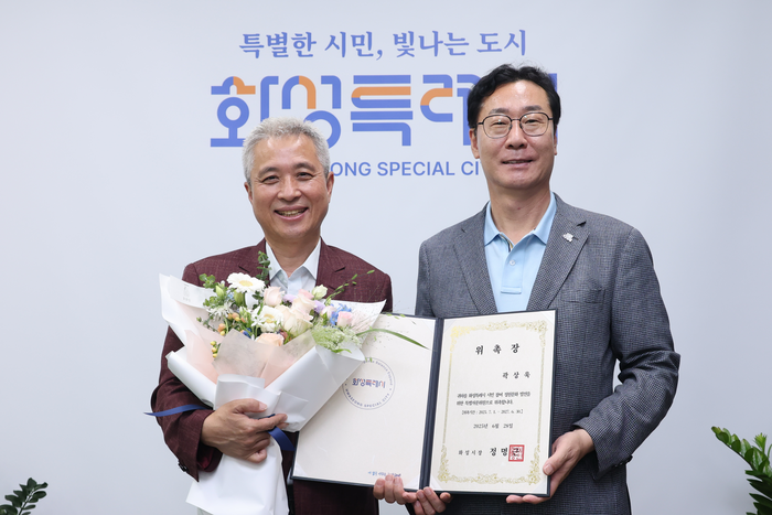 화성시