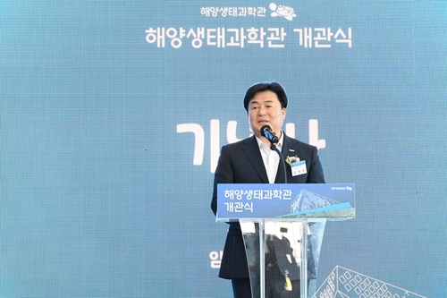 임병택 시흥시장 27일 해양생태과학관 개관식 기념사 발표