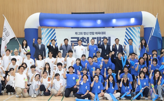 광명시-서울시 금천구 28일 2025 청년연합체육대회 개최