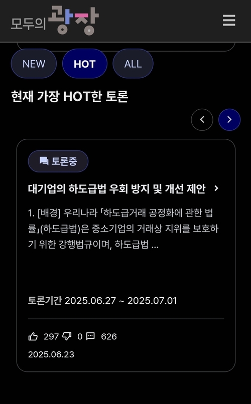 모두의광장 토론게시판