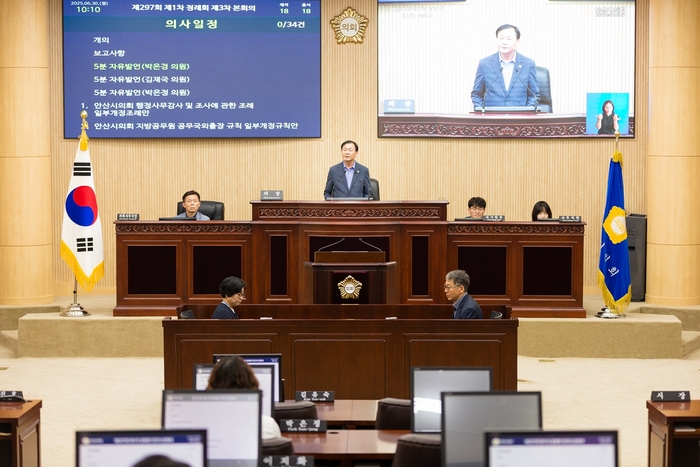 박테순 안산시의회 의장 30일 제297회 제1차 정례회 폐회 선언