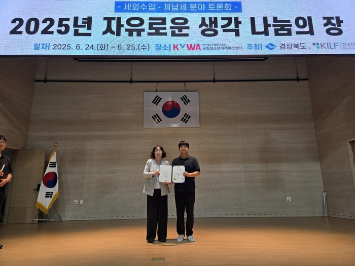 봉화군, 체납세 징수 우수사례로 '장려상' 수상