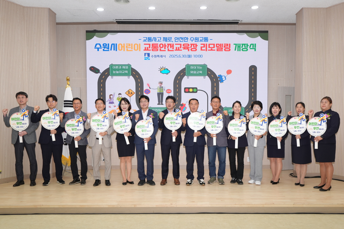 수원시